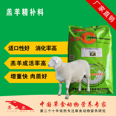 行唐招饲料代理优质通告，羊饲料大全助您拓展业务