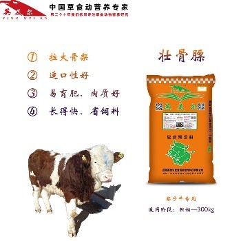 西门塔尔犊牛饲料全国包邮——云南英美尔助力养殖增效